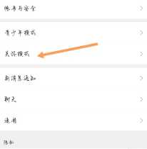 微信怎么设置安静模式免打扰 微信怎么设置消息不显示内容 微信怎么设置安静模式免打扰 微信怎么设置消息不显示内容