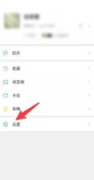 微信怎么设置安静模式免打扰 微信怎么设置消息不显示内容 微信怎么设置安静模式免打扰 微信怎么设置消息不显示内容