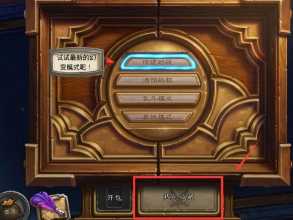 炉石传说怎么和好友对战 炉石传说怎么复制粘贴卡组 炉石传说怎么和好友对战 炉石传说怎么复制粘贴卡组