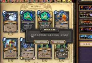 炉石传说怎么和好友对战 炉石传说怎么复制粘贴卡组 炉石传说怎么和好友对战 炉石传说怎么复制粘贴卡组