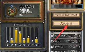 炉石传说怎么和好友对战 炉石传说怎么复制粘贴卡组 炉石传说怎么和好友对战 炉石传说怎么复制粘贴卡组