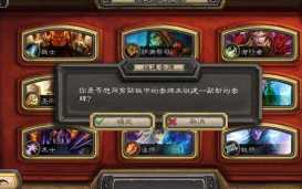 炉石传说怎么和好友对战 炉石传说怎么复制粘贴卡组 炉石传说怎么和好友对战 炉石传说怎么复制粘贴卡组