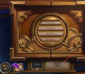 炉石传说怎么和好友对战 炉石传说怎么复制粘贴卡组 炉石传说怎么和好友对战 炉石传说怎么复制粘贴卡组