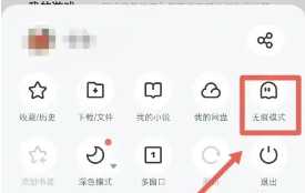uc浏览器无痕模式在哪设置 uc浏览器怎么设置成电脑版 uc浏览器无痕模式在哪设置 uc浏览器怎么设置成电脑版