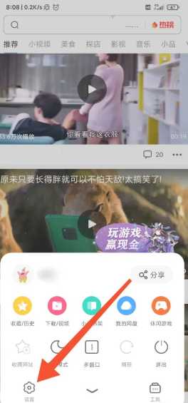 uc浏览器无痕模式在哪设置 uc浏览器怎么设置成电脑版 uc浏览器无痕模式在哪设置 uc浏览器怎么设置成电脑版