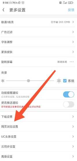 uc浏览器无痕模式在哪设置 uc浏览器怎么设置成电脑版 uc浏览器无痕模式在哪设置 uc浏览器怎么设置成电脑版