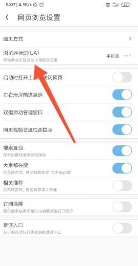 uc浏览器无痕模式在哪设置 uc浏览器怎么设置成电脑版 uc浏览器无痕模式在哪设置 uc浏览器怎么设置成电脑版