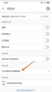 uc浏览器无痕模式在哪设置 uc浏览器怎么设置成电脑版 uc浏览器无痕模式在哪设置 uc浏览器怎么设置成电脑版