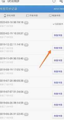 uc浏览器无痕模式在哪设置 uc浏览器怎么设置成电脑版 uc浏览器无痕模式在哪设置 uc浏览器怎么设置成电脑版