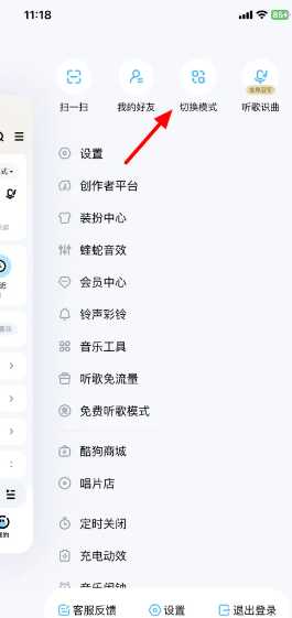 酷狗音乐免费听歌模式怎么开启 酷狗音乐怎么取消自动续费 酷狗音乐免费听歌模式怎么开启 酷狗音乐怎么取消自动续费
