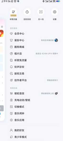 酷狗音乐免费听歌模式怎么开启 酷狗音乐怎么取消自动续费 酷狗音乐免费听歌模式怎么开启 酷狗音乐怎么取消自动续费