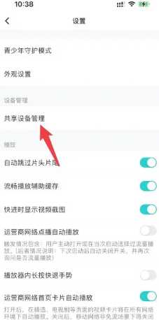 腾讯视频会员怎么共享给别人登录 腾讯视频怎么看广告领免费时长 腾讯视频会员怎么共享给别人登录 腾讯视频怎么看广告领免费时长