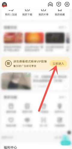 腾讯视频会员怎么共享给别人登录 腾讯视频怎么看广告领免费时长 腾讯视频会员怎么共享给别人登录 腾讯视频怎么看广告领免费时长