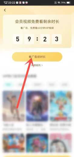 腾讯视频会员怎么共享给别人登录 腾讯视频怎么看广告领免费时长 腾讯视频会员怎么共享给别人登录 腾讯视频怎么看广告领免费时长