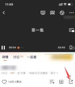 腾讯视频会员怎么共享给别人登录 腾讯视频怎么看广告领免费时长 腾讯视频会员怎么共享给别人登录 腾讯视频怎么看广告领免费时长