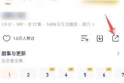 腾讯视频会员怎么共享给别人登录 腾讯视频怎么看广告领免费时长 腾讯视频会员怎么共享给别人登录 腾讯视频怎么看广告领免费时长