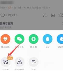 腾讯视频会员怎么共享给别人登录 腾讯视频怎么看广告领免费时长 腾讯视频会员怎么共享给别人登录 腾讯视频怎么看广告领免费时长
