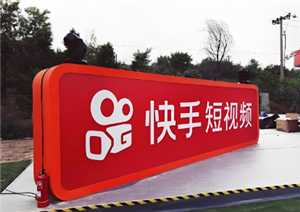 快手app怎么关闭弹幕 快手怎么看谁访问了我的主页 快手app怎么关闭弹幕 快手怎么看谁访问了我的主页