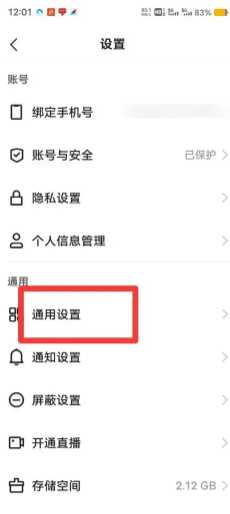 快手app怎么关闭弹幕 快手怎么看谁访问了我的主页 快手app怎么关闭弹幕 快手怎么看谁访问了我的主页