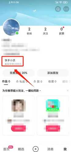 快手app怎么关闭弹幕 快手怎么看谁访问了我的主页 快手app怎么关闭弹幕 快手怎么看谁访问了我的主页
