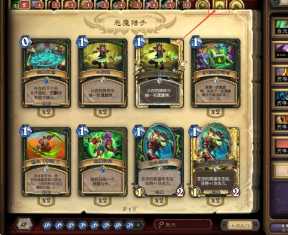 炉石传说我爱法术怎么获得 炉石传说我爱法术任务攻略 炉石传说我爱法术怎么获得 炉石传说我爱法术任务攻略