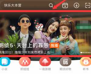 芒果tv自动续费在哪里关闭 芒果tv怎么邀请好友一起看