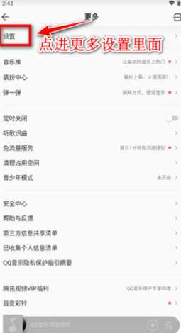 qq音乐怎么转换mp3格式 qq音乐会员永久免费获取方法