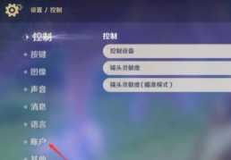 原神怎么注销账号重新玩 原神怎么快速获得原石