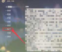 原神怎么注销账号重新玩 原神怎么快速获得原石