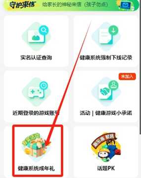 王者荣耀成年礼包在哪里领取 王者荣耀成年礼包有什么皮肤 王者荣耀成年礼包在哪里领取 王者荣耀成年礼包有什么皮肤
