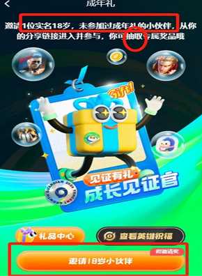 王者荣耀成年礼包在哪里领取 王者荣耀成年礼包有什么皮肤 王者荣耀成年礼包在哪里领取 王者荣耀成年礼包有什么皮肤