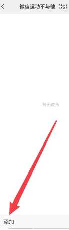 微信运动怎么隐藏不让好友看到 微信运动怎么显示手表的标志 微信运动怎么隐藏不让好友看到 微信运动怎么显示手表的标志