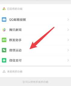 微信运动怎么隐藏不让好友看到 微信运动怎么添加手表设备? 微信运动怎么隐藏不让好友看到 微信运动怎么添加手表设备?