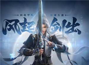 剑网3无界搬砖每天能挣多少钱 剑网3无界手游哪个职业适合平民