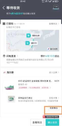 得物怎么申请退货 得物怎么卖二手 得物怎么申请退货 得物怎么卖二手