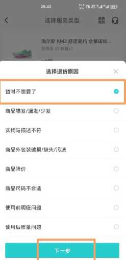 得物怎么申请退货 得物怎么卖二手 得物怎么申请退货 得物怎么卖二手