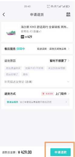 得物怎么申请退货 得物怎么卖二手 得物怎么申请退货 得物怎么卖二手