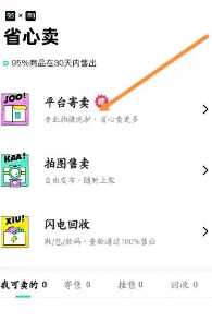 得物怎么申请退货 得物怎么卖二手 得物怎么申请退货 得物怎么卖二手
