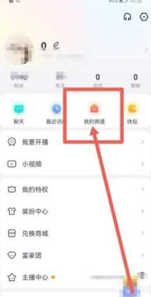 yy怎么创建频道 yy怎么看访客记录 yy怎么创建频道 yy怎么看访客记录