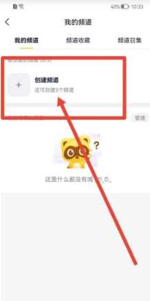 yy怎么创建频道 yy怎么看访客记录 yy怎么创建频道 yy怎么看访客记录