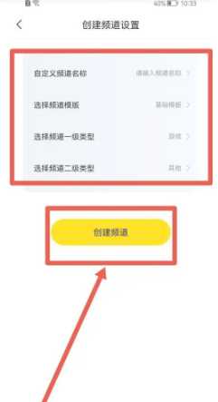 yy怎么创建频道 yy怎么看访客记录 yy怎么创建频道 yy怎么看访客记录