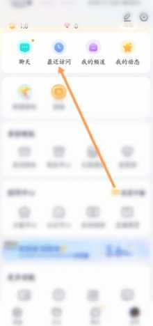 yy怎么创建频道 yy怎么看访客记录 yy怎么创建频道 yy怎么看访客记录