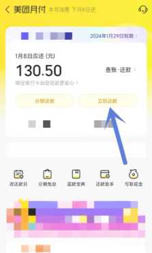 美团月付开通有风险吗 美团月付上征信吗 美团月付开通有风险吗 美团月付上征信吗