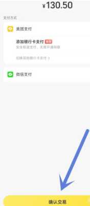 美团月付开通有风险吗 美团月付上征信吗 美团月付开通有风险吗 美团月付上征信吗