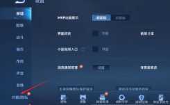 王者荣耀残局挑战在哪里 王者荣耀残局挑战怎么玩 王者荣耀残局挑战在哪里 王者荣耀残局挑战怎么玩