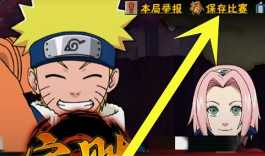 火影忍者手游怎么看对局回放 火影忍者手游怎么快速获得忍者