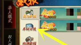 火影忍者手游怎么看对局回放 火影忍者手游怎么快速获得忍者