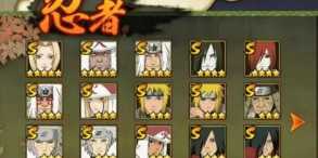 火影忍者手游怎么看对局回放 火影忍者手游怎么快速获得忍者