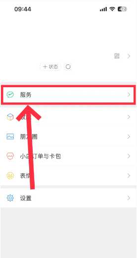 微信收款码怎么申请商家收款码? 途径一：通过微信小程序申请 1. 打开手机上的微信应用程序，并搜索"微信收款商业版"小程序。您可以通过在微信首页的搜索栏中输入关键词来找到该小程序。点击搜索结果中的"微信收款商业版"小程序，进入小程序页面。 2. 在微信收款商业版小程序页面中，点击"立即注册"按钮。这将自动跳转到微信商家助手小程序。 3. 在微信商家助手小程序中，再次点 微信在哪开启收款声音提示功能