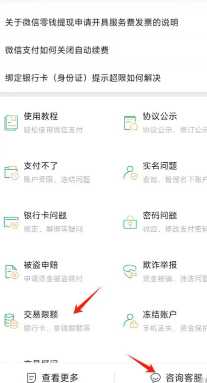 微信收款码怎么申请商家收款码 微信在哪开启收款声音提示功能